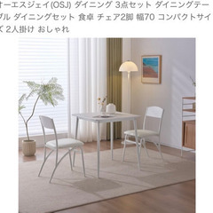 ダイニングテーブル、椅子2個セットの画像