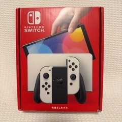 Nintendo Switch（有機ELモデル） 