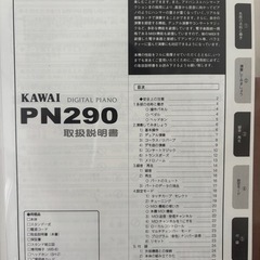電子ピアノの画像