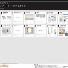 【新品】(リクシル)ユニットバス リデア 1616サイズの画像