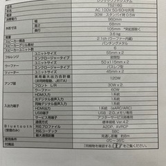 レグザサウンドシステム2.1ch TS216Gの画像