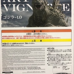 ゴジラ-1.0 フィギュア ART  VIGNETTEの画像