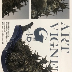 ゴジラ-1.0 フィギュア ART  VIGNETTEの画像