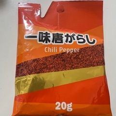一味唐辛子
