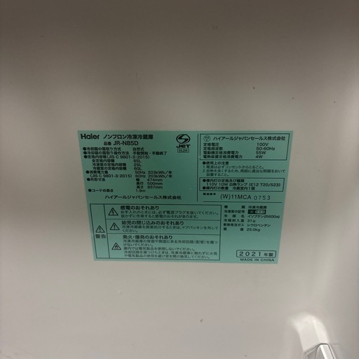 冷蔵庫 ホワイト JR-N85D-W [85L /2ドア /右開