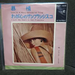 (中古EPレコード)慕情‐フランク・シナトラ