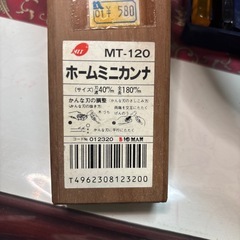 カンナの画像