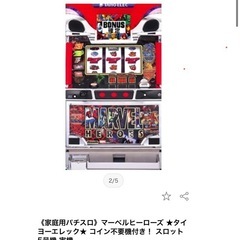 マーベルヒーローズ タイヨーエレック 5号機 スロット 実機