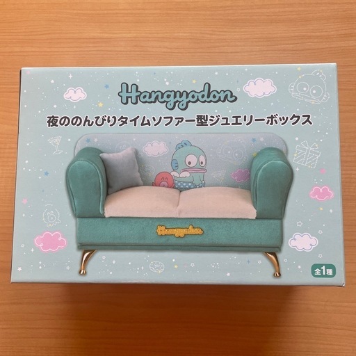 サンリオハンギョドン 夜ののんびりタイム ソファー型ジュエリー