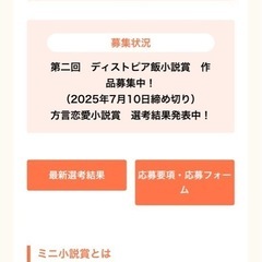 助けて欲しいです🙏🙇‍♂️🙏 小説で賞取りたいです📚