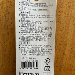 床傷直しスティックチョーク6本セット
の画像