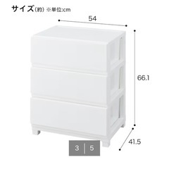 ニトリ　3段　チェスト　ホワイト