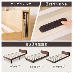 【無料】アイリスオーヤマ ベットフレーム SDサイズ （注）脚なしの画像