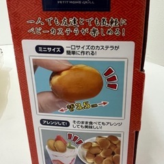 ベビーカステラメーカー 16個作れる １口サイズ 子供のおやつにの画像