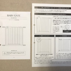 取引中【無料】ベビーゲートの画像