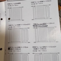 取引中【無料】ベビーゲートの画像