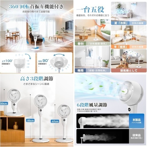 サーキュレーター 扇風機 新品、未使用に近い