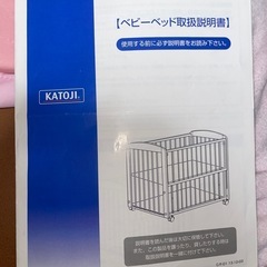 ベビーベッド　の画像