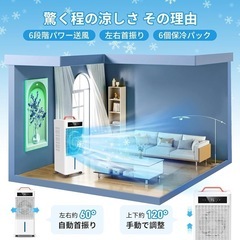 新品！！冷風機 冷風扇 10L大容量 静音 首振り 冷風モード キャスター付き 強力 冷風 タワー型 扇風機 タワーファンの画像