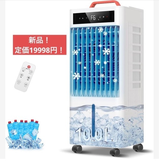 新品！！冷風機 冷風扇 10L大容量 静音 首振り 冷風モード キャスター付き 強力 冷風 タワー型 扇風機 タワーファン