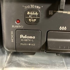 【お話し中】Paloma LPガス用　2口ガスコンロの画像