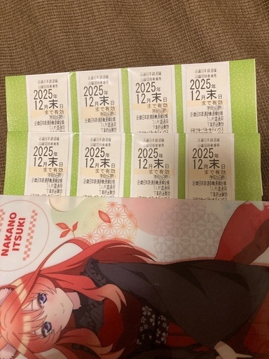 近鉄　優待切符　8枚　最新