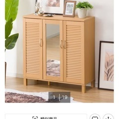 シューズボックス(ウイング2 90 LBR)の画像