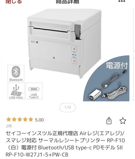 Airレジセット