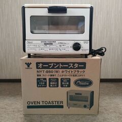 YAMAZEN NYT-860(W)オーブントースターの画像