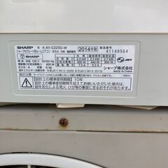 決まりました6/30吉野町😊シャープ エアコン✨6畳程度 2014年製 😊AY-C22SD✨エアコンクリーニング済みの画像
