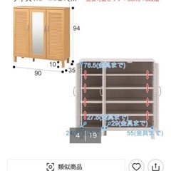 シューズボックス(ウイング2 90 LBR)の画像