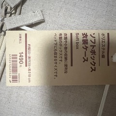 無印良品衣装収納ケースの画像