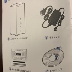 ソフトバンク　ルーターの画像