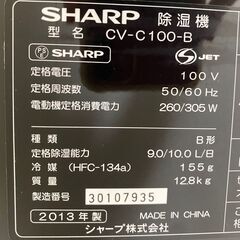 SHARP CV-C100-Bの画像