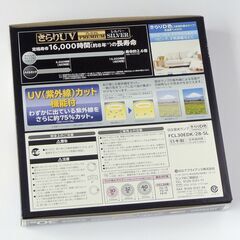 日立 30形丸形蛍光管 きらりUVプレミアム シルバー きらりD色（3波長型昼光タイプ）FCL30EDK/28-SL 開封のみ未使用品の画像