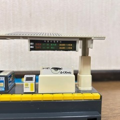プラレール　新下関駅の画像