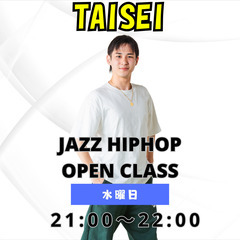 💃【JAZZ HIPHOPクラス】水曜夜・新メンバー募集！…