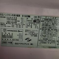 みいたんさま受け渡し様2007年日立冷蔵庫 故障はありません良好ですの画像