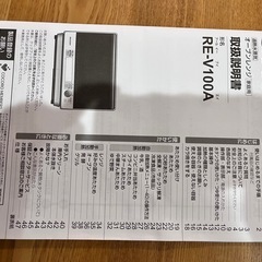 オーブンレンジ　（ジャンク品）