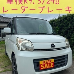 フレアワゴン◆車検ロング /内外装良好レーダーブレーキ◆即納車可...