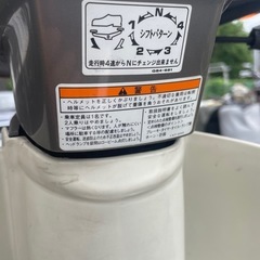 スーパーカブ50カスタムの画像
