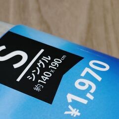 冷感クールケット(両面掛け布団・毛布代わり)の画像