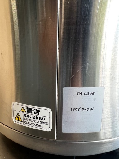 象印スープジャー  8L