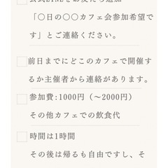 20代30代友活カフェ会７月２１日祝日11時〜 - 福山市