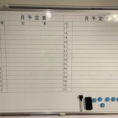 
ホワイトボード  の画像