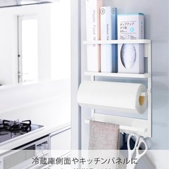 山崎実業(Yamazaki) マグネット 冷蔵庫サイドラック ホワイト 約W24.5×D6.5×H34cm プレート Plate キッチンラック キッチンペーパーホルダー の画像