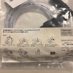 ケルヒャー　マルチクリーナー　給水ホースの画像