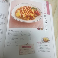 レシピ本の画像
