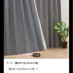 Nitoriニトリのグレーカーテンの画像