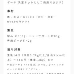 ネンネラテ　ベビーキャリア　抱っこひも　チャコールグレー　ベッドサポート付き
の画像